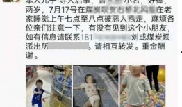 新闻爆料杀害日本孩子,日本儿童惨遭杀害，社会呼吁加强安全防范